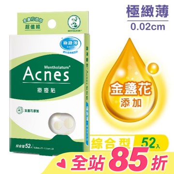 曼秀雷敦Acnes痘痘貼- 金盞花添加 綜合型52入