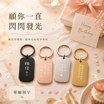 【LamiFans】正能量文字鑰匙圈 (共4色可選) 含小禮盒+隨機色紙絲 鑰匙圈 情侶吊飾 送朋友 女友 同事 掛包包