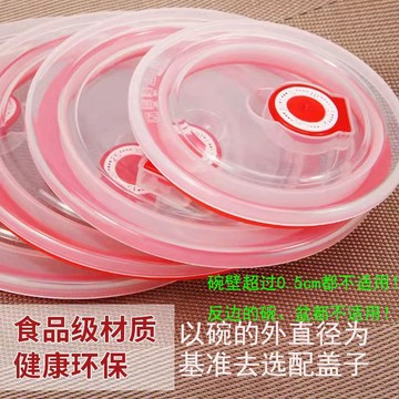 💥臺灣有貨💥免運💥 【食品級】密封矽膠碗蓋萬能通用型圓形飯盒蓋冰箱微波爐透明蓋子