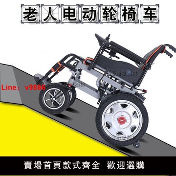 【可開發票】輪椅電動老人老年殘疾人電動輪椅手推車老年代步車可折疊電動輪椅