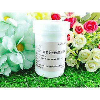 Little Happines 葡萄幹細胞修護眼霜 1000g