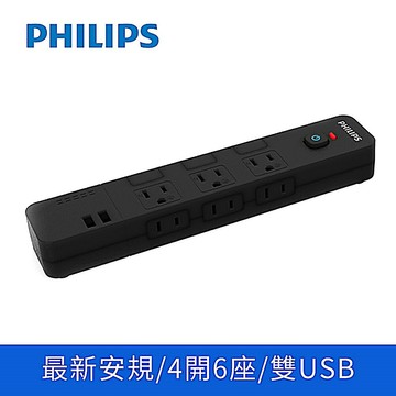 【PHILIPS飛利浦】 5切8座隱藏式1.8M開關延長線   CHP3780