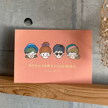 有你有他才有最美好的我與時光 卡片 明信片  C0250