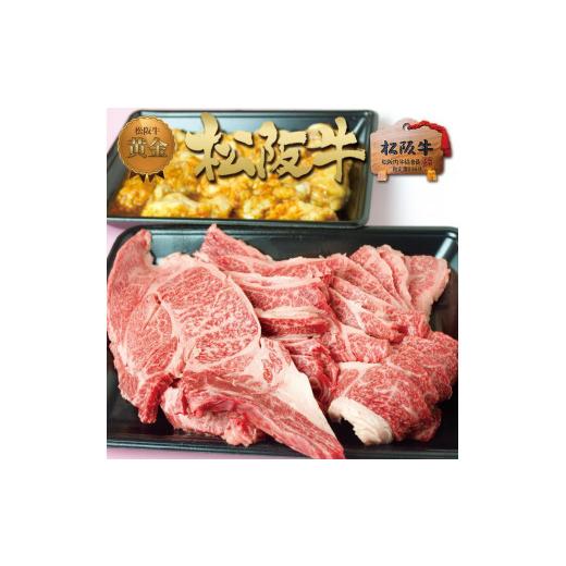 ふるさと納税 三重県 津市 松阪牛焼肉セット(800g)