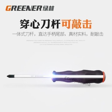 【臺灣爆款】綠林可敲擊螺絲刀穿心起子一字十字改錐超硬工業級套裝德式鏍工具【熱銷】