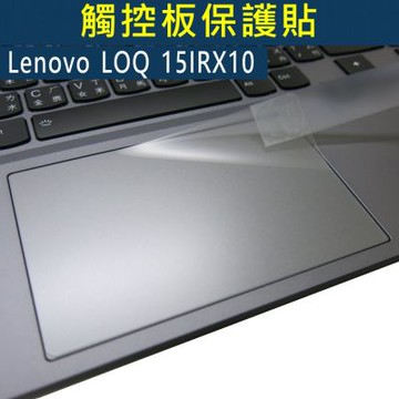 EZstick Lenovo LOQ 15IRX10 系列專用 觸控版 保護貼 DIY包膜