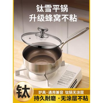 (免運)龍興寶富鈦盾雪平鍋不銹鋼奶鍋無涂層不粘鍋嬰兒小奶鍋湯鍋泡面鍋