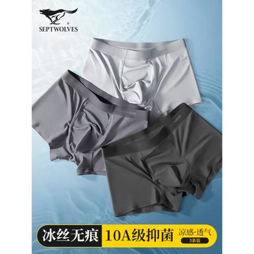 七匹狼男士冰絲內褲男式平角褲頭男款涼感無痕男生莫代爾四角短褲