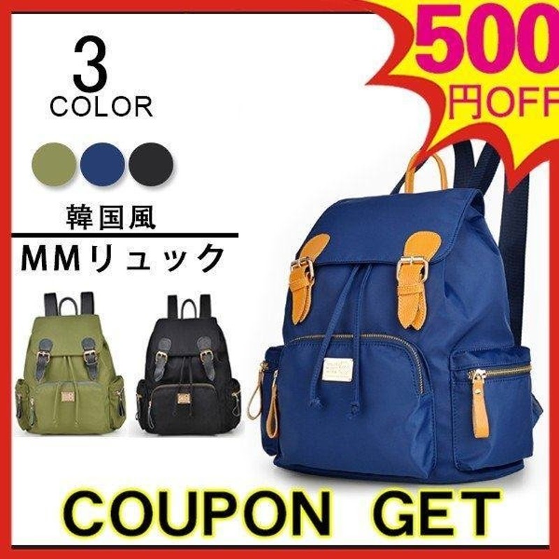 Mm リュック リュックサック レディース メンズ 韓国バッグ 修学旅行 デイパック 大容量 スクエア四角 B4 Pc収納 通勤 通学 可愛い 撥水 男女兼用 木村原宿 通販 Lineポイント最大0 5 Get Lineショッピング