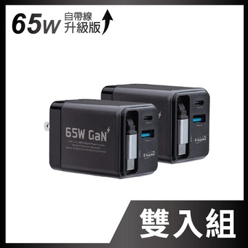 【雙入組】B147 【台灣製造】65W GaN氮化鎵自帶磁吸伸縮65W快充線三輸出充電器