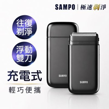 【SAMPO 聲寶】名片型雙刀頭電鬍刀(EA-Z2002ML)