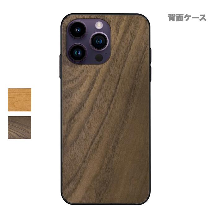 iPhone14ProMax 木製ケース 天然木 背面型 iPhone14 側面TPU ワイヤレス充電対応 iPhone14Pro  iPhone14Plus ウッド カバー おしゃれケース 通販 LINEポイント最大0.5%GET LINEショッピング