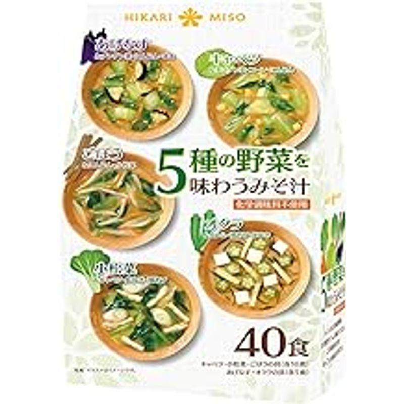 ひかり味噌 5種の野菜を味わうみそ汁 40食入