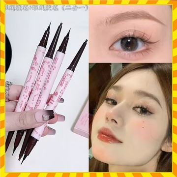 【一筆多用】雙效眼線筆 自然流暢持妝不暈染眼線膠筆+液筆雙頭二合一