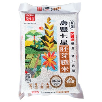皇家穀堡 壽豐七星胚芽糙米 花蓮契作嚴選  2.5kg  1包