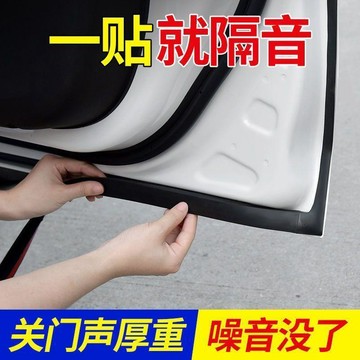 【兔子】飛度LIFE凌派思域雅閣繽智鋒範哥瑞防塵車門隔音密封條免運
