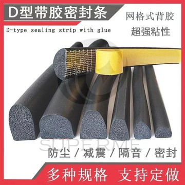 D型橡膠包邊條橡膠條 橡膠包邊條 D型橡膠包邊條 塑料包邊條 D型密封條 D型膠條 密封條 包邊條 門縫條 包邊條卡槽條