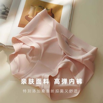 健康舒適無痕不卷邊柔軟輕盈透氣桑蠶絲底襠 女士中腰三角內褲