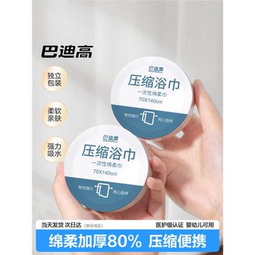 一次性浴巾壓縮毛巾洗臉巾旅游便攜加厚加大單獨包裝酒店旅行用品