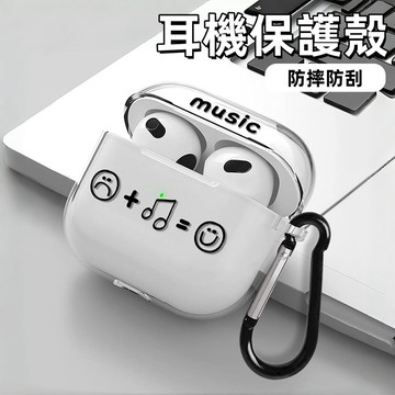 耳機保護套 創意音符 耳機套 防摔耳機套 適用 蘋果 Airpods Pro 3 2 Airpods 4 3 2 送掛鉤
