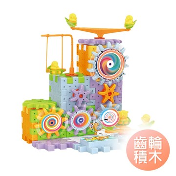 雪倫小舖-電動拼裝積木 傳動排列組合 軌道齒輪兒童玩具