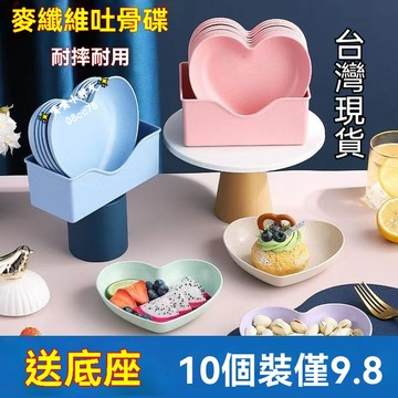 台灣出貨✨吐骨碟傢用餐桌小盤子水果盤小喫碟盤骨頭小碟子垃圾盤帶底座 吐骨碟 吐骨盆 小餐盤 水果盤 小盤子 骨頭碟