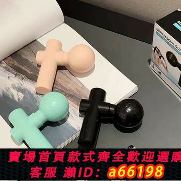【台灣公司 可開發票】便攜式舒適電動按摩槍高頻多功能迷你筋膜槍肌肉放松按摩器儀健身