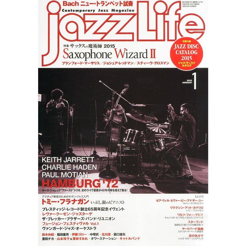 jazz Life (ジャズライフ) 2015年 01月号 雑誌