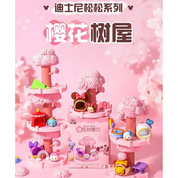 <蛋黃限定>🌷補貨啦🌷 迪士尼 松松系列 櫻花樹屋~盒玩 全新現貨^^米奇老鼠 黛西 唐老鴨 小飛象~^^