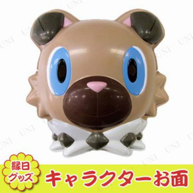 景品 子供 お面 ポケットモンスター サン ムーン イワンコ 景品 夏祭り 縁日 ポケモン グッズ お祭り 子ども会 屋台 イベント用品 イベ 通販 Lineポイント最大1 0 Get Lineショッピング