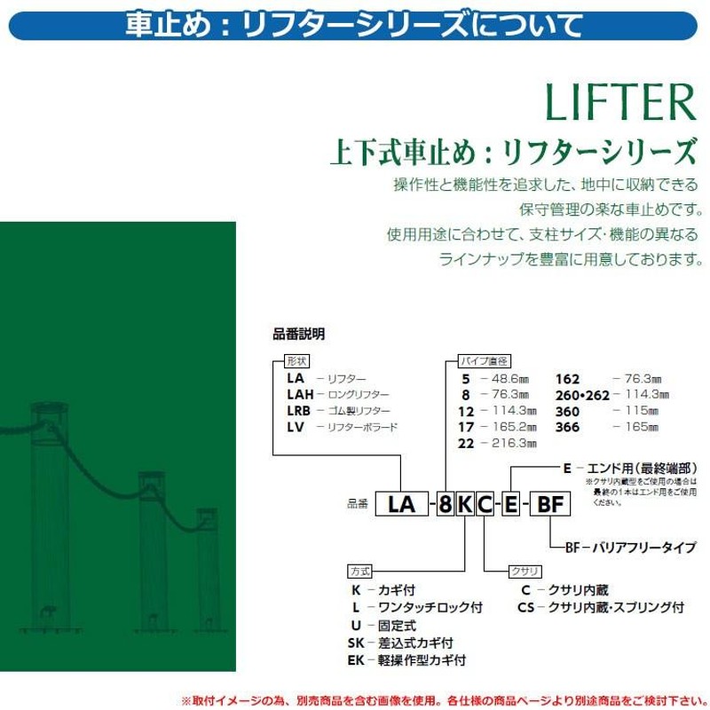 リフター φ114.3 ステンレス製 上下式（ バリアフリータイプ