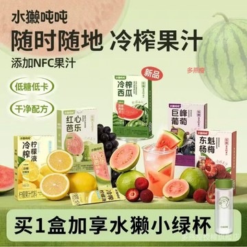水獺噸百香檸檬汁芭樂羽衣甘藍濃縮沖飲果汁沖泡 冷榨西瓜 紅心芭樂 冷榨檸檬液 冷榨果汁 EBAC
