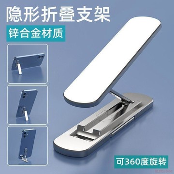 桃園出貨✨手機伸縮支架懶人桌面便攜隱形金屬後背貼支撐架多功能旋轉折疊粘