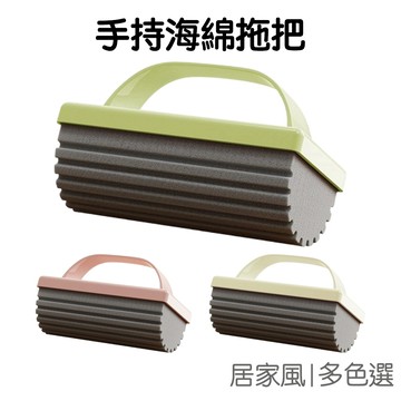 手持海綿拖把 桌面海綿擦 吸水海綿 迷你小拖把 廚房清潔 抹布 桌面拖把 居家用品【JI3559】《Jami》