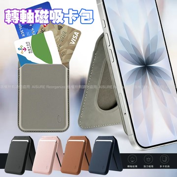 DAPAD 轉軸磁吸卡包 卡片收納支架-黑