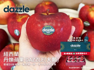 [馥果FruitGo]紐西蘭 丹爍蘋果 DAZZLE (250g/顆)#70-八顆禮盒 贈品牌涼感毛巾1條