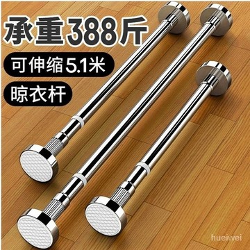 ⭐臺彎出貨🚚304不鏽鋼免打孔彈簧伸縮晾衣桿衣櫃掛衣架撐桿衛生間窗簾浴簾桿免打孔伸縮晾衣桿窗簾桿衣櫃支撐架衛生間掛衣不銹