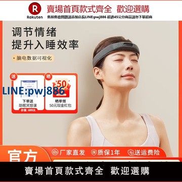 【高品質超低價】BrainCo強腦科技冥想頭環設備智能舒壓頭環車內頌缽療愈高檔禮物