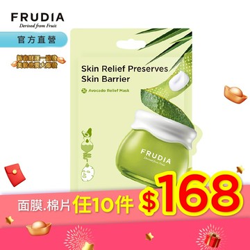 FRUDIA【任10片168】美肌OK繃 酪梨舒緩修護面膜