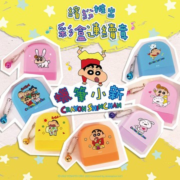 【拼圖貓】正版授權連續印章-蠟筆小新連續彩盒印章(請注意內容備註方式)