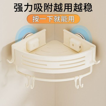 🔥臺灣出貨🔥吸盤置物架 浴室置物架 壁掛置物架 三角收納架 牆壁置物架 浴室轉角架 衛浴置物架 廁所置物架