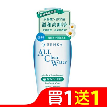 專科超微米淨荳卸妝水230ml