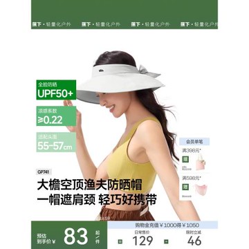 蕉下防曬帽女遮陽帽太陽帽防紫外線輕便遮臉輕全遮光空頂漁夫帽