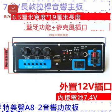 電瓶 音響功放 板 7.4V鋰電9V廣場舞音響遙控卡拉OK拉桿箱 藍牙 主板[DD0407001]