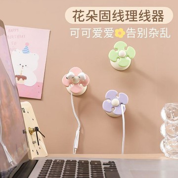 🛒臺灣24h🌳卡通理線器免打孔電源數據線插頭收納固定器掛鉤牆上牀頭桌面
