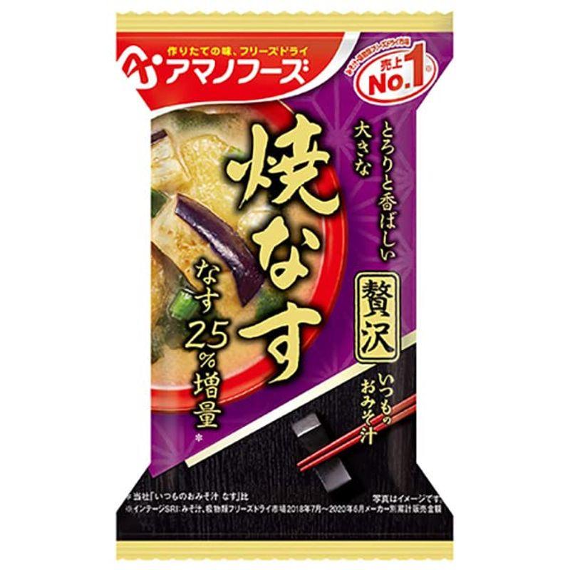 アマノフーズ フリーズドライ いつものおみそ汁贅沢 焼なす 10食×6箱入×(2ケース)