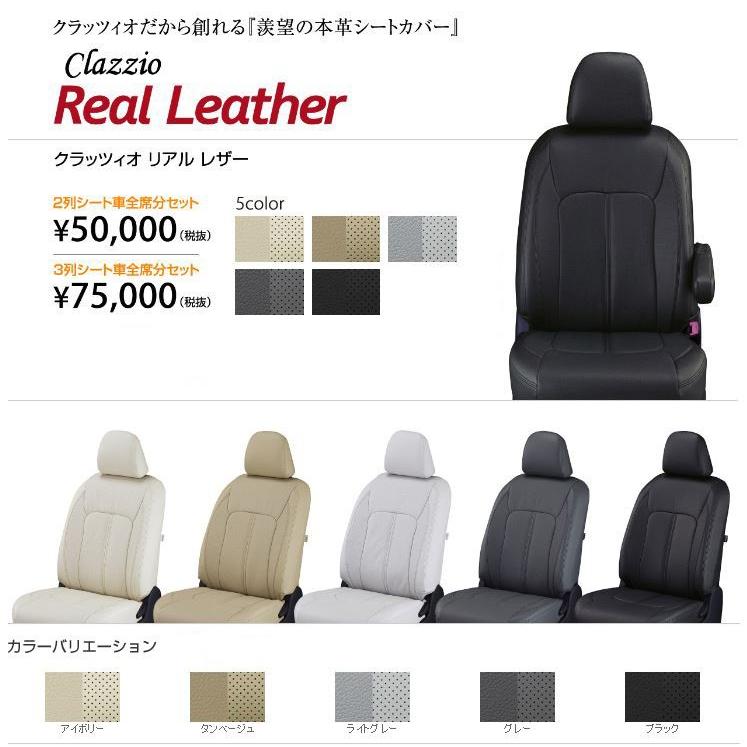 ポイント2倍 Clazzio Clazzio リアルレザー シートカバー タント Ｌ375S Ｌ385S ED-6513 クラッツィオ Real  leather