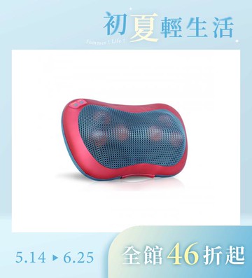 熱感揉震舒壓按摩枕