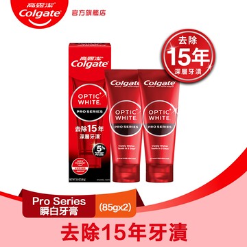 【Colgate 高露潔】OPTIC WHITE光感．白 Pro Series瞬白牙膏85gx2入組