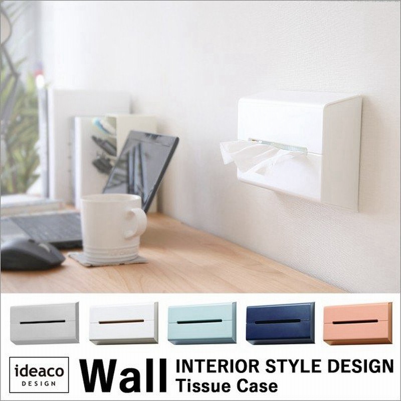 Ideaco Wall ウォール イデアコ ティッシュケース ティッシュカバー ティッシュボックス おしゃれ 壁掛け 北欧 収納 ホルダー デザイン雑貨 シンプル 通販 Lineポイント最大0 5 Get Lineショッピング
